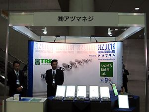 ＰＶ　Ｊａｐａｎ２０１１