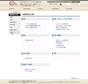 ＣＨＥＭＩＳネットショッピング