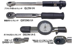 東日製作所