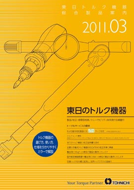 110427-東日改正版カタ